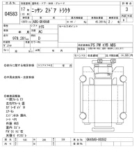 Nissan TRUCK лот № 4583 оценка 3  с аукциона в Японии 9