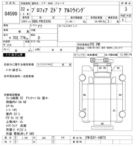 Hino PROFIA лот № 4599 оценка 3  с аукциона в Японии 9