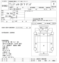 Hino DUTRO лот № 1953 оценка R  с аукциона в Японии 10