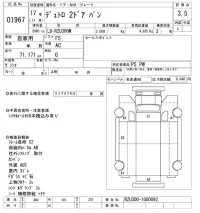 Hino DUTRO лот № 1967 оценка 3.5  с аукциона в Японии 10