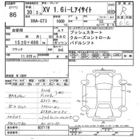 Subaru XV лот № 86 оценка R  с аукциона в Японии 10