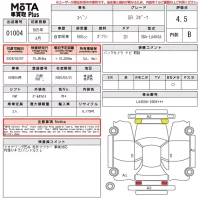 Toyota COPEN лот № 1004 оценка 4.5  с аукциона в Японии 14