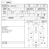 Nissan TIIDA LATIO лот № 1003 оценка R  с аукциона в Японии 6