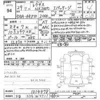 Lexus NX лот № 94 оценка 4  с аукциона в Японии 10