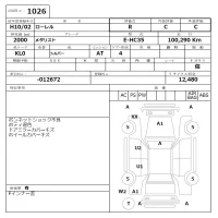 Nissan LAUREL лот № 1026 оценка R  с аукциона в Японии 6