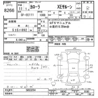 Toyota COROLLA лот № 8266 оценка R  с аукциона в Японии 9