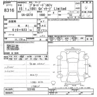 Nissan SYLPHY лот № 8316 оценка 4  с аукциона в Японии 9