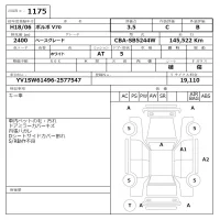 Volvo V70 лот № 1175 оценка 3.5  с аукциона в Японии 6