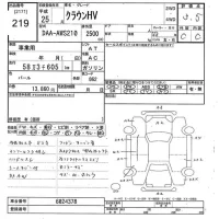 Toyota CROWN лот № 219 оценка 3.5  с аукциона в Японии 9