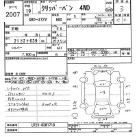 Nissan CLIPPER VAN лот № 2007 оценка 3  с аукциона в Японии 9