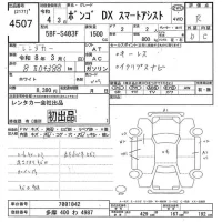 Mazda BONGO лот № 4507 оценка R  с аукциона в Японии 8