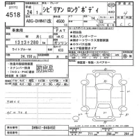 Nissan CIVILIAN лот № 4518 оценка 4  с аукциона в Японии 8