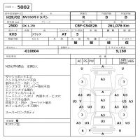 Nissan CARAVAN VAN лот № 5002 оценка R  с аукциона в Японии 6