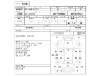 Nissan CARAVAN VAN лот № 5001 оценка R  с аукциона в Японии 2