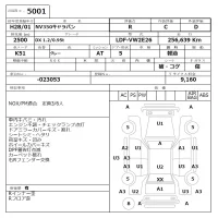 Nissan CARAVAN VAN лот № 5001 оценка R  с аукциона в Японии 6