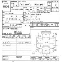 Toyota PROBOX лот № 4506 оценка R  с аукциона в Японии 9