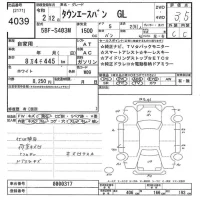 Toyota TOWN ACE VAN лот № 4039 оценка 3.5  с аукциона в Японии 9