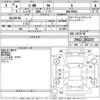Toyota C-HR лот № 1 оценка 4  с аукциона в Японии 2
