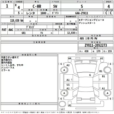 Toyota C-HR  с аукциона в Японии