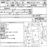 Toyota PROBOX лот № 4008 оценка RA  с аукциона в Японии 2