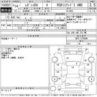 Subaru LEGACY B4 лот № 10001 оценка 3.5  с аукциона в Японии 11