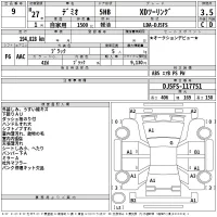 Mazda DEMIO лот № 9 оценка 3.5  с аукциона в Японии 2