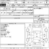 Nissan MARCH лот № 10016 оценка R  с аукциона в Японии 11