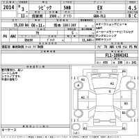 Honda CIVIC лот № 2014 оценка 4.5  с аукциона в Японии 2