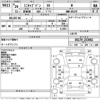Mitsubishi MINICAB VAN лот № 9013 оценка RA  с аукциона в Японии 2