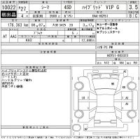 Nissan CIMA лот № 10022 оценка 3.5  с аукциона в Японии 11