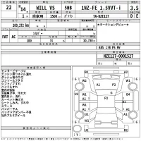 Toyota WILL VS лот № 22 оценка 3.5  с аукциона в Японии 2