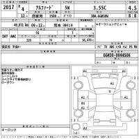 Toyota ALPHARD лот № 2017 оценка 4.5  с аукциона в Японии 2