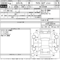 Toyota ESTIMA лот № 10036 оценка 3.5  с аукциона в Японии 10