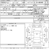 Honda LEGEND лот № 33029 оценка 3.5  с аукциона в Японии 11