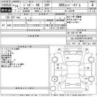 Jaguar XK SERIES лот № 10050 оценка 4  с аукциона в Японии 11