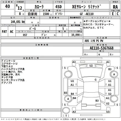 Toyota COROLLA  с аукциона в Японии