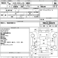 Toyota HIACE лот № 9033 оценка RA  с аукциона в Японии 2