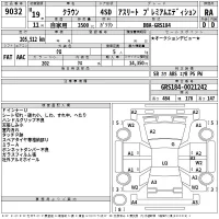 Toyota CROWN лот № 9032 оценка RA  с аукциона в Японии 2
