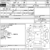 Toyota CALDINA лот № 70049 оценка RA  с аукциона в Японии 11
