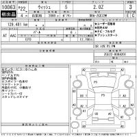 Toyota WISH лот № 10063 оценка 3  с аукциона в Японии 11