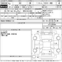 Subaru XV лот № 36034 оценка 4  с аукциона в Японии 11