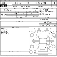 Subaru EXIGA лот № 10064 оценка 4  с аукциона в Японии 11