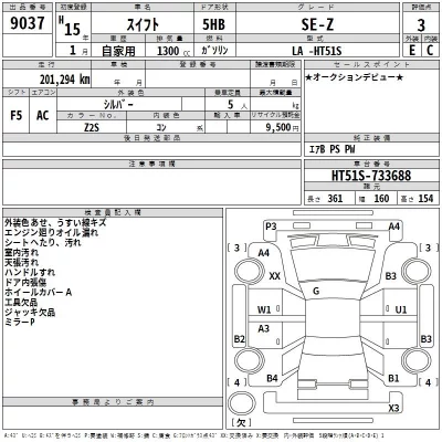 Suzuki SWIFT  с аукциона в Японии
