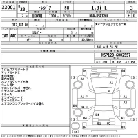 Subaru TREZIA лот № 33001 оценка 3  с аукциона в Японии 2