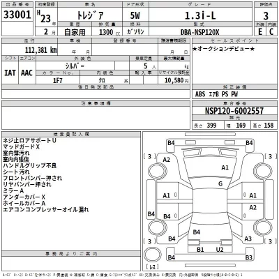 Subaru TREZIA  с аукциона в Японии