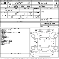 Mazda BONGO VAN лот № 4131 оценка R  с аукциона в Японии 2