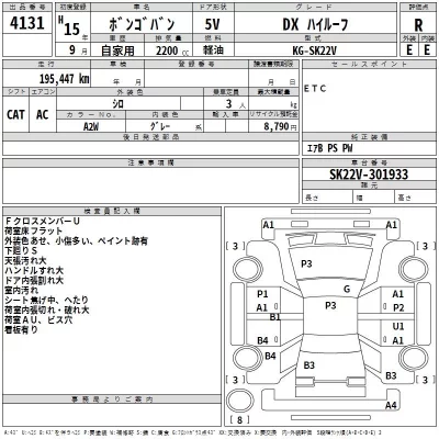 Mazda BONGO VAN  с аукциона в Японии