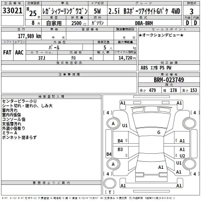 Subaru LEGACY  с аукциона в Японии
