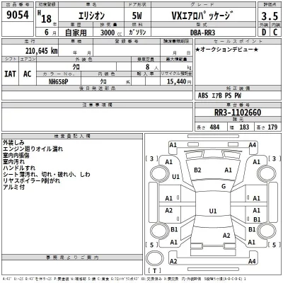 Honda ELYSION  с аукциона в Японии