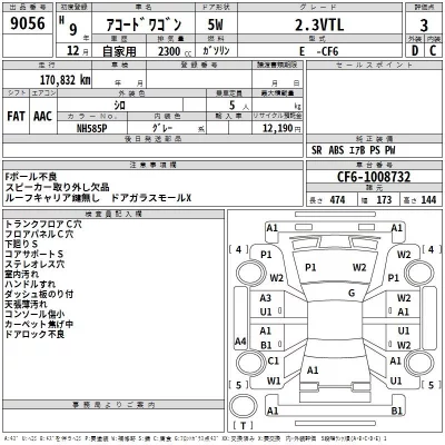 Honda ACCORD WAGON  с аукциона в Японии